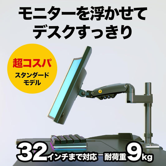 H100 モニターアーム シングル ポール型(最大32インチ・耐荷重9kg)