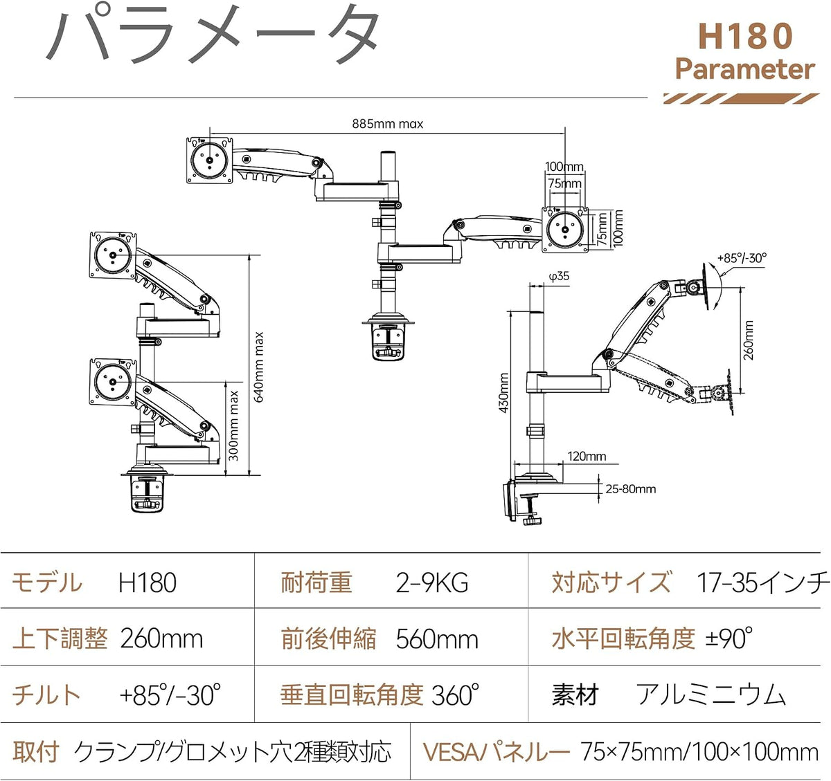 H180 デュアルモニターアーム ポール型(17〜32インチ・耐荷重各9kg)