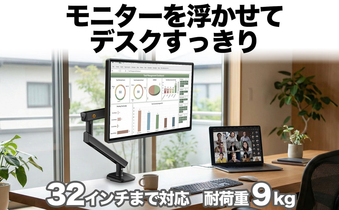 【新製品】ぬるぬる動くメカニカルスプリング式モニターアーム「A5シリーズ」発売のお知らせ
