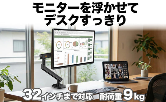 【新製品】ぬるぬる動くメカニカルスプリング式モニターアーム「A5シリーズ」発売のお知らせ