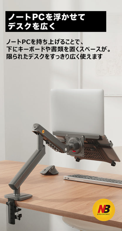 A5-FP ノートPCを浮かせたい ノートPCトレイ付きモニターアーム