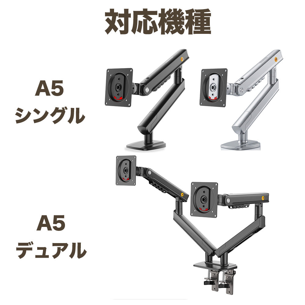 NB Ergonomic モニターアーム A5 A5C専用 追加VESAプレート ネジセット