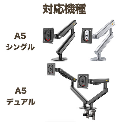 NB Ergonomic モニターアーム A5 A5C専用 追加VESAプレート ネジセット