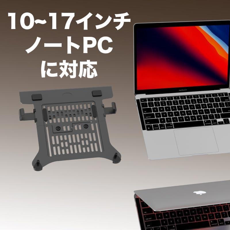 FP-2 モニターアーム用 ノートPCトレイ（10〜17インチ対応）