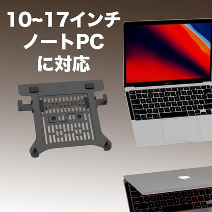 FP-2 モニターアーム用 ノートPCトレイ（10〜17インチ対応）