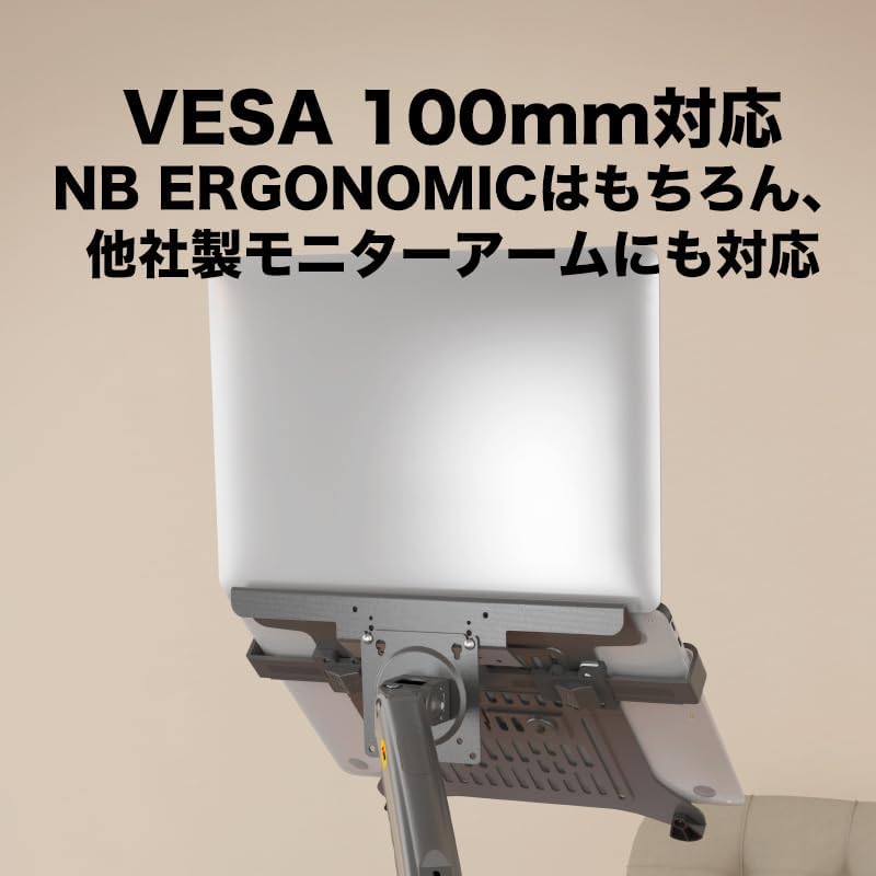 FP-2 モニターアーム用 ノートPCトレイ（10〜17インチ対応）