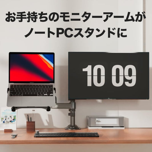 FP-2 モニターアーム用 ノートPCトレイ（10〜17インチ対応）