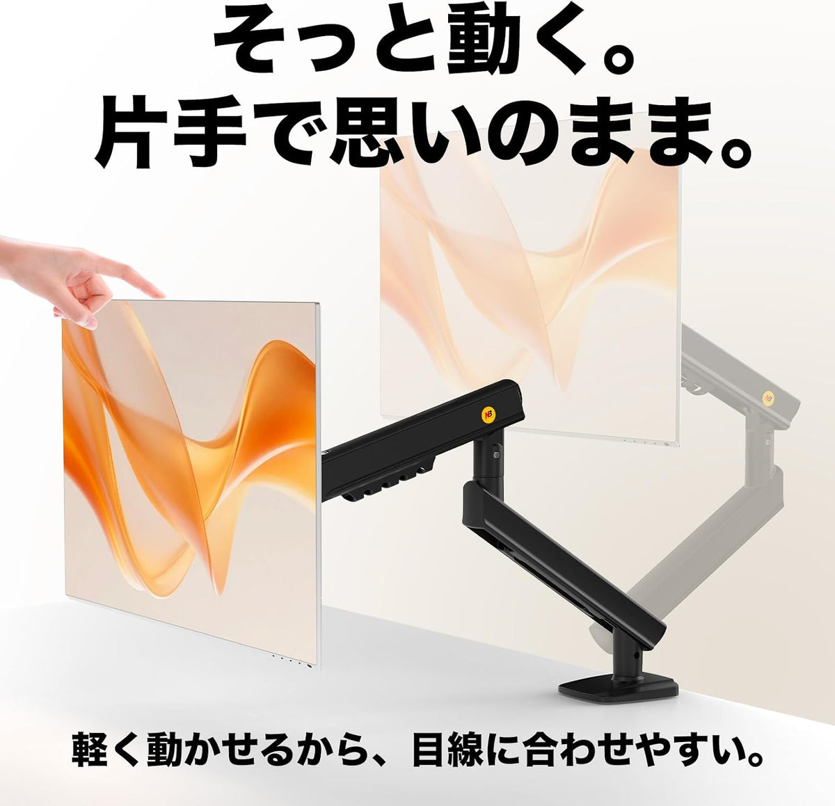 A5 モニターアーム シングル アーム型（17〜32インチ・耐荷重9kg）