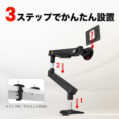 A5 モニターアーム シングル アーム型（17〜32インチ・耐荷重9kg）