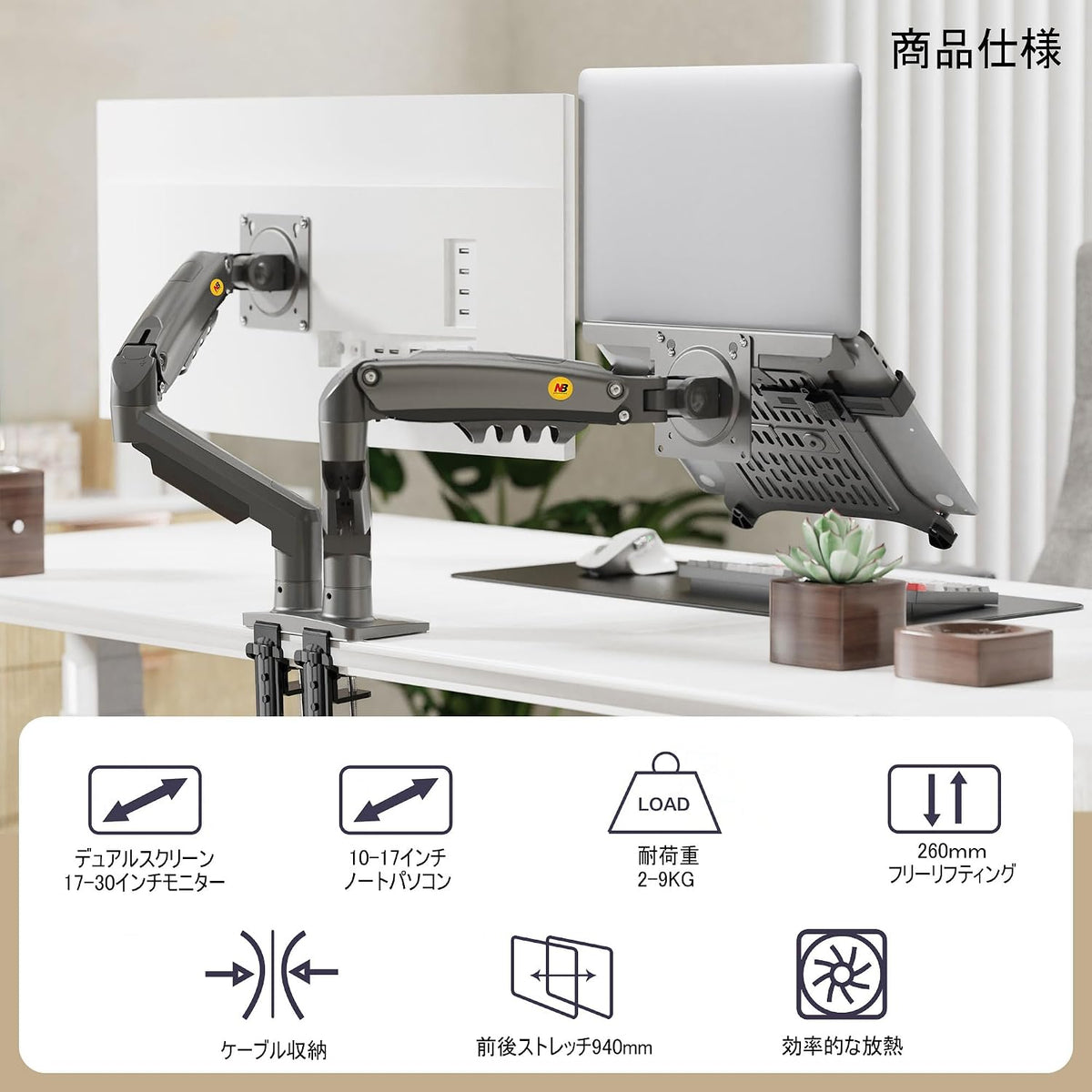 F160-FP デュアルアーム ノートPC＋モニター用 トレイ付き（耐荷重各9kg）
