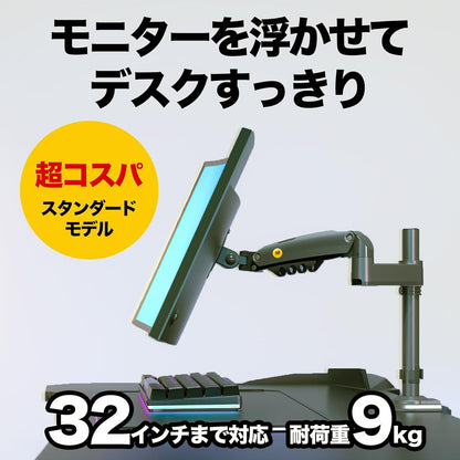 H100 モニターアーム シングル ポール型（最大32インチ・耐荷重9kg）