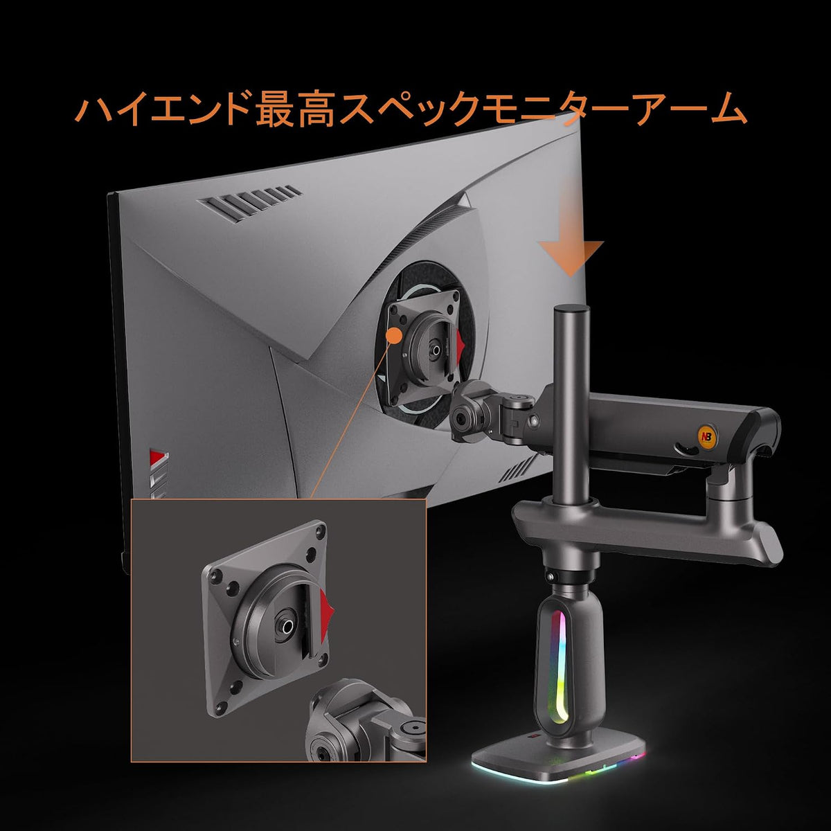 F7 大型モニターアーム 省スペース ポール型 RGBライト付き（最大60インチ・耐荷重20kg）