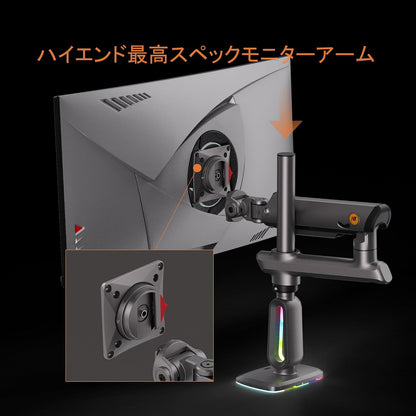 F7 大型モニターアーム 省スペース ポール型 RGBライト付き（最大60インチ・耐荷重20kg）