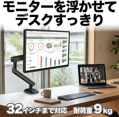 A5 モニターアーム シングル アーム型（17〜32インチ・耐荷重9kg）