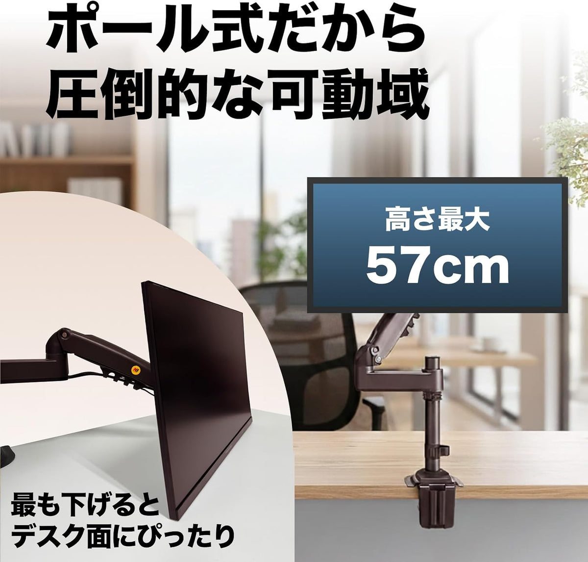 H100 モニターアーム シングル ポール型（最大32インチ・耐荷重9kg）