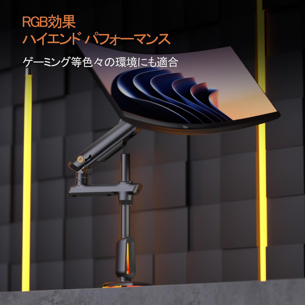 F7 大型モニターアーム 省スペース ポール型 RGBライト付き（最大60インチ・耐荷重20kg）