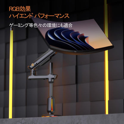 F7 大型モニターアーム 省スペース ポール型 RGBライト付き（最大60インチ・耐荷重20kg）