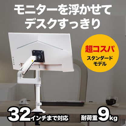 H100 モニターアーム シングル ポール型（最大32インチ・耐荷重9kg）