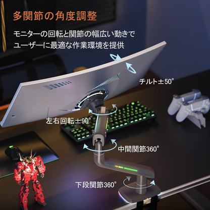F5 大型モニターアーム RGBライト付き（最大60インチ・耐荷重20kg）