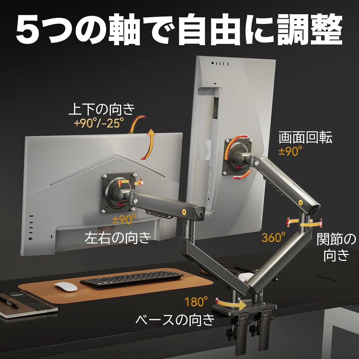 A5C デュアルモニターアーム アーム型（17〜32インチ・耐荷重各9kg）
