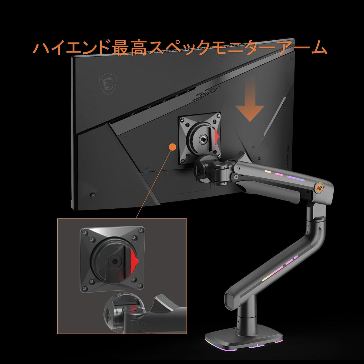 F5 大型モニターアーム RGBライト付き（最大60インチ・耐荷重20kg）