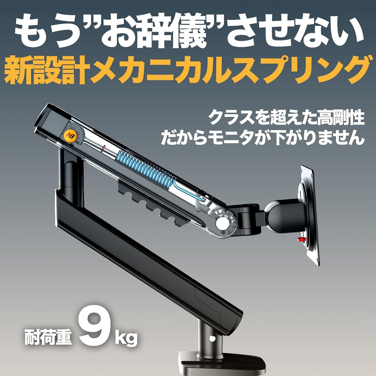 A5 モニターアーム シングル アーム型（17〜32インチ・耐荷重9kg）