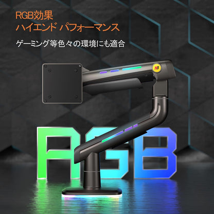 F5 大型モニターアーム RGBライト付き（最大60インチ・耐荷重20kg）