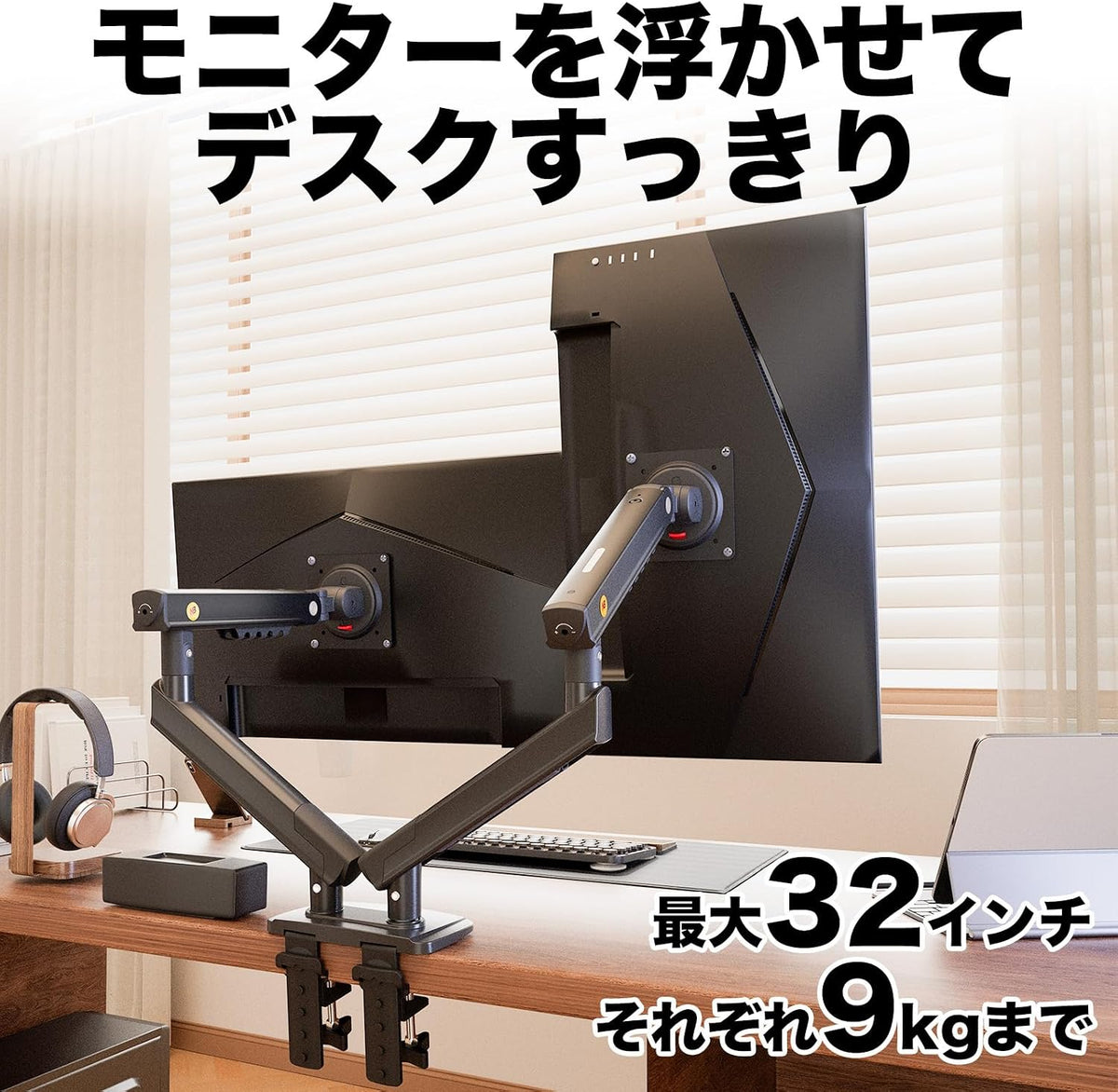 A5C デュアルモニターアーム アーム型（17〜32インチ・耐荷重各9kg）