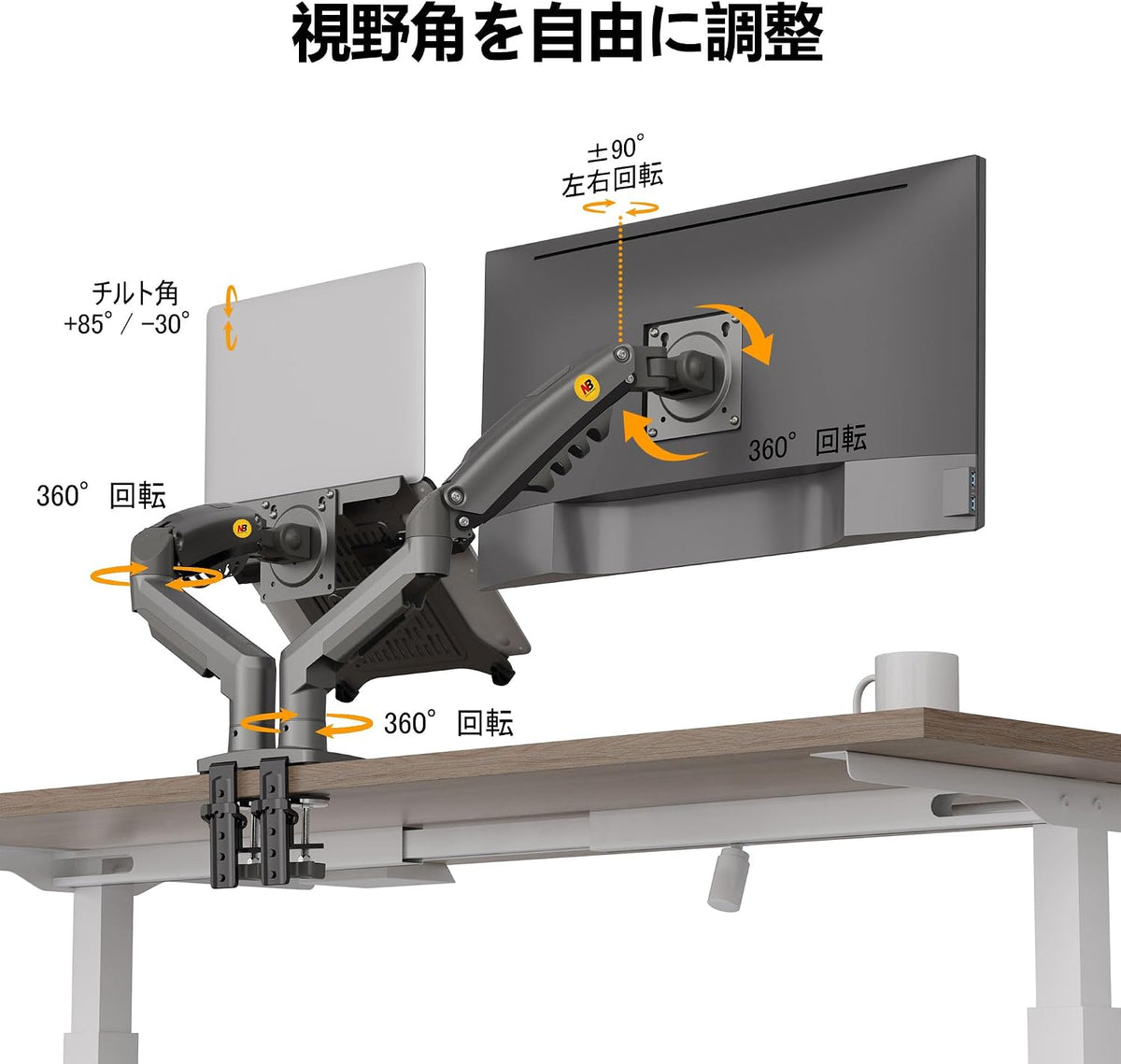 F160-FP デュアルアーム ノートPC＋モニター用 トレイ付き（耐荷重各9kg）