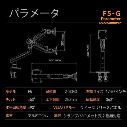 F5 大型モニターアーム RGBライト付き（最大60インチ・耐荷重20kg）