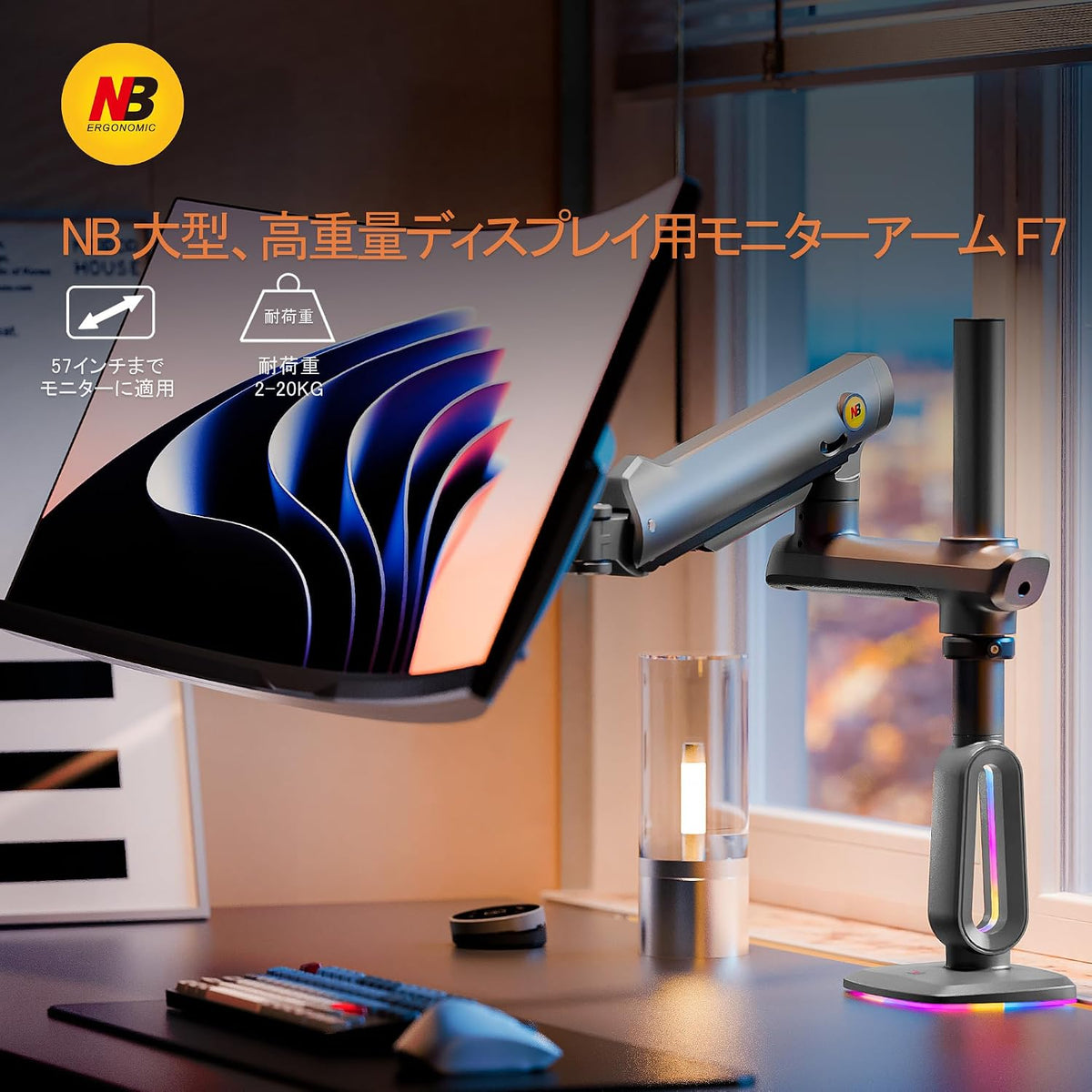 F7 大型モニターアーム 省スペース ポール型 RGBライト付き（最大60インチ・耐荷重20kg）